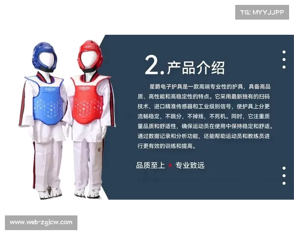 跆拳道电子护具生产标准升级 中国品牌成功获国际认证 跆拳道电子护具生产标准升级 中国品牌成功获国际认证